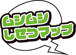 ムシムシしせつマップ