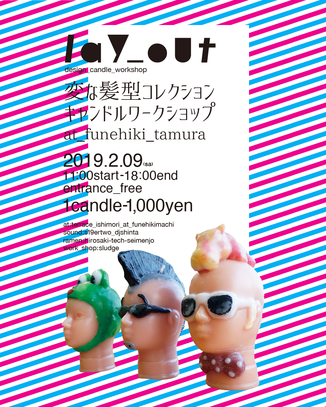 lay_out_at_funehiki_tamura
